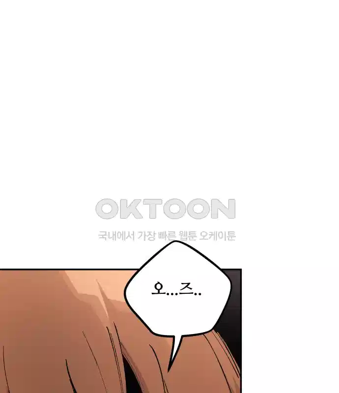 세기말 데빌 6화 두더지 마을 (3) 136