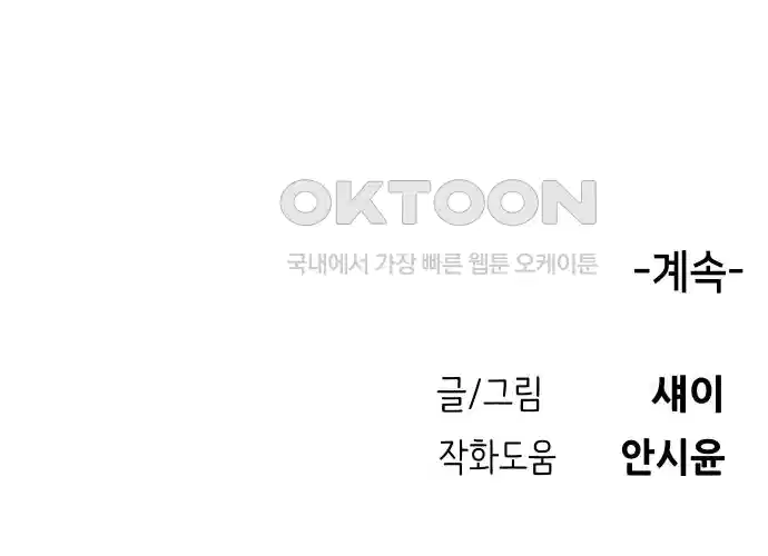 세기말 데빌 6화 두더지 마을 (3) 146