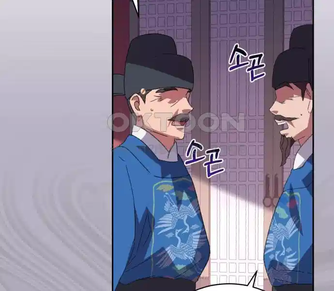 신선한 후궁님 21화 6