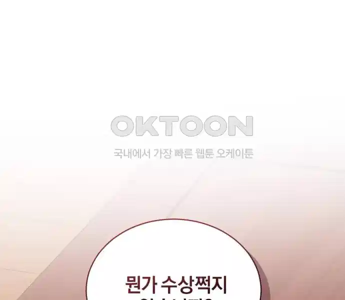 신선한 후궁님 21화 9