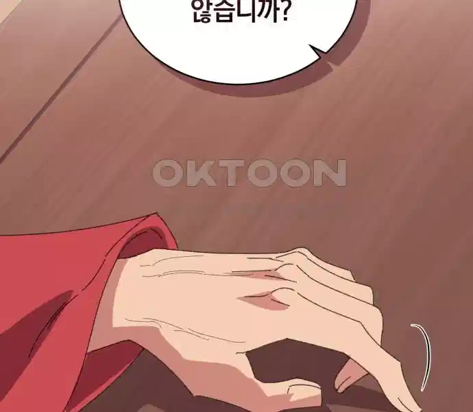 신선한 후궁님 21화 10