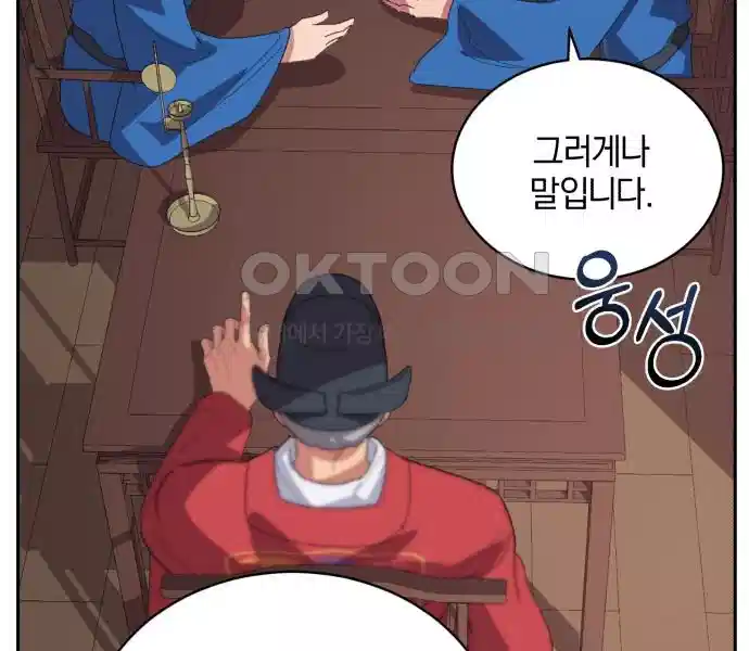 신선한 후궁님 21화 13