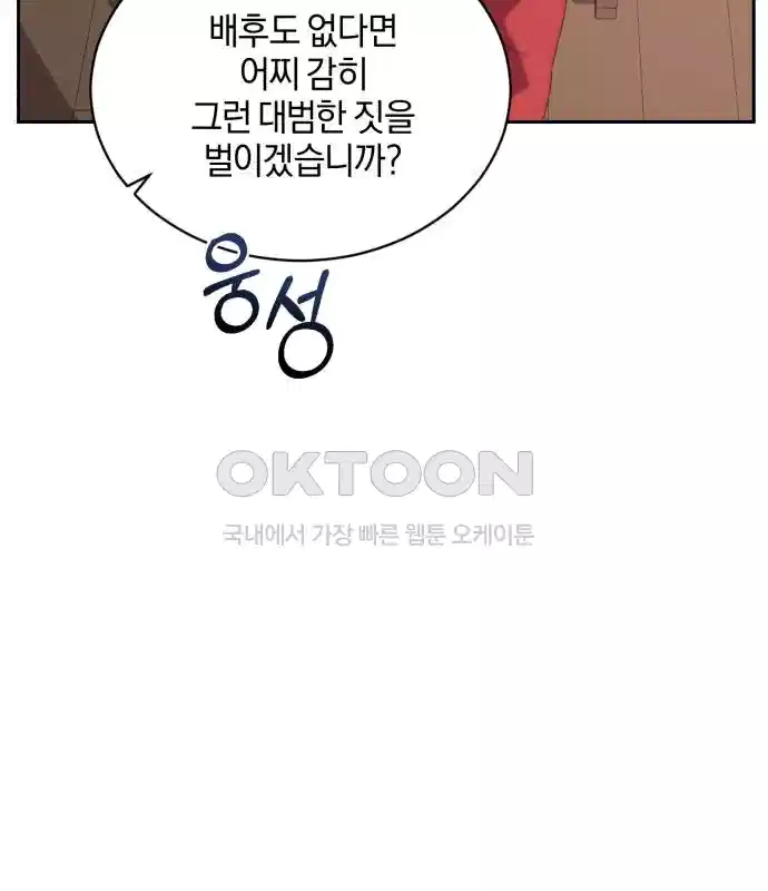 신선한 후궁님 21화 14