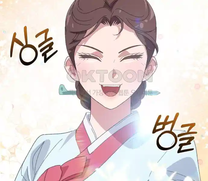 신선한 후궁님 21화 27