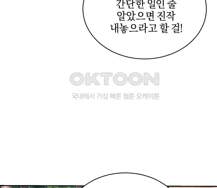 신선한 후궁님 21화 30