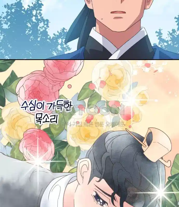 신선한 후궁님 26화 5