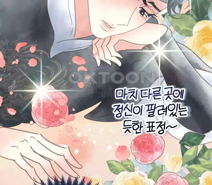 신선한 후궁님 26화 6