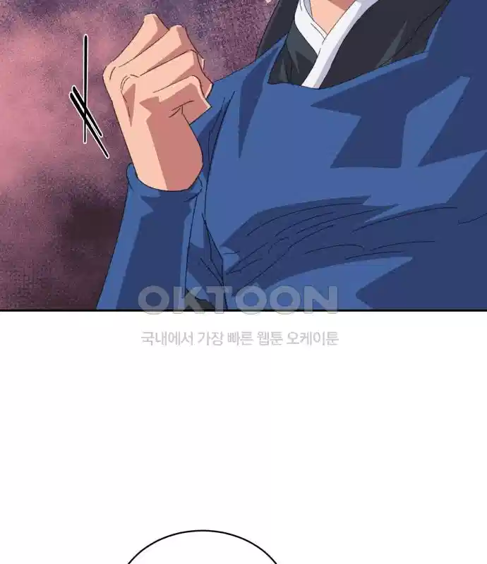 신선한 후궁님 26화 8