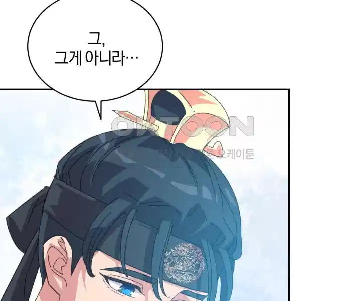 신선한 후궁님 26화 13