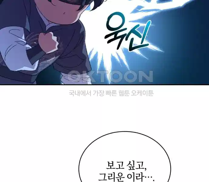 신선한 후궁님 26화 18
