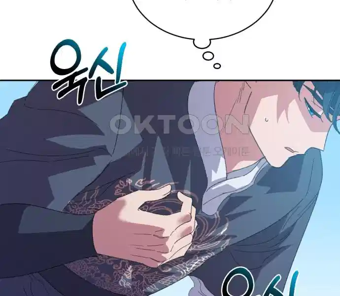 신선한 후궁님 26화 19