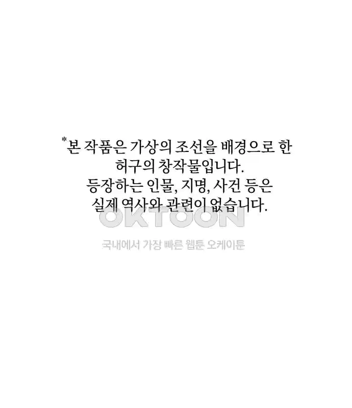 신선한 후궁님 31화 1