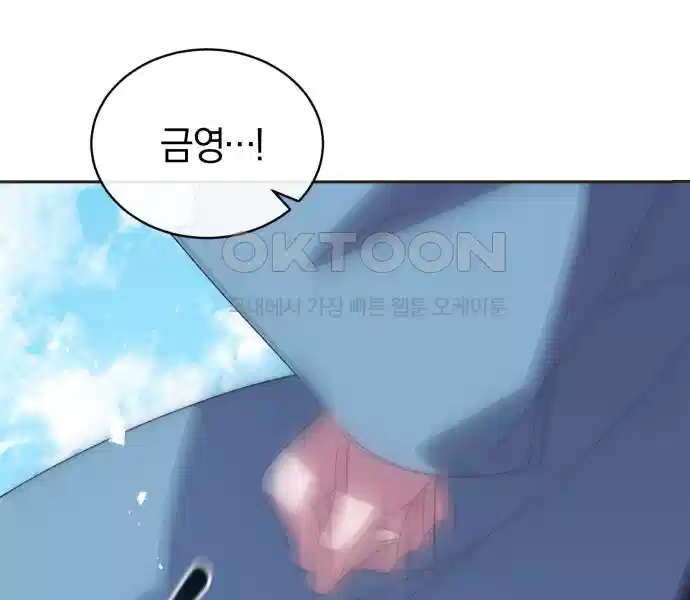 신선한 후궁님 31화 2