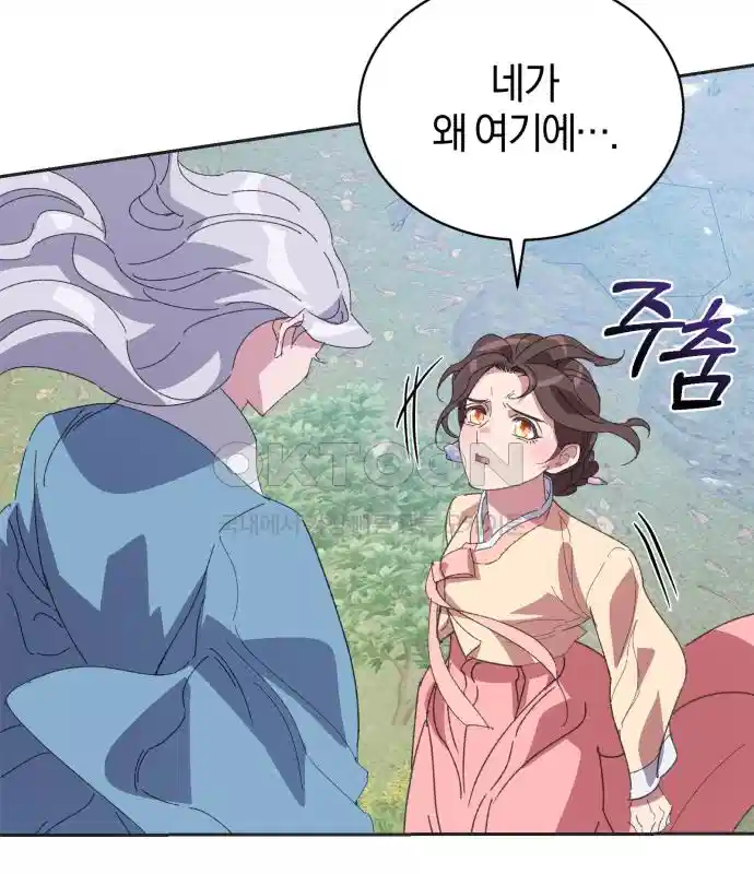 신선한 후궁님 31화 4