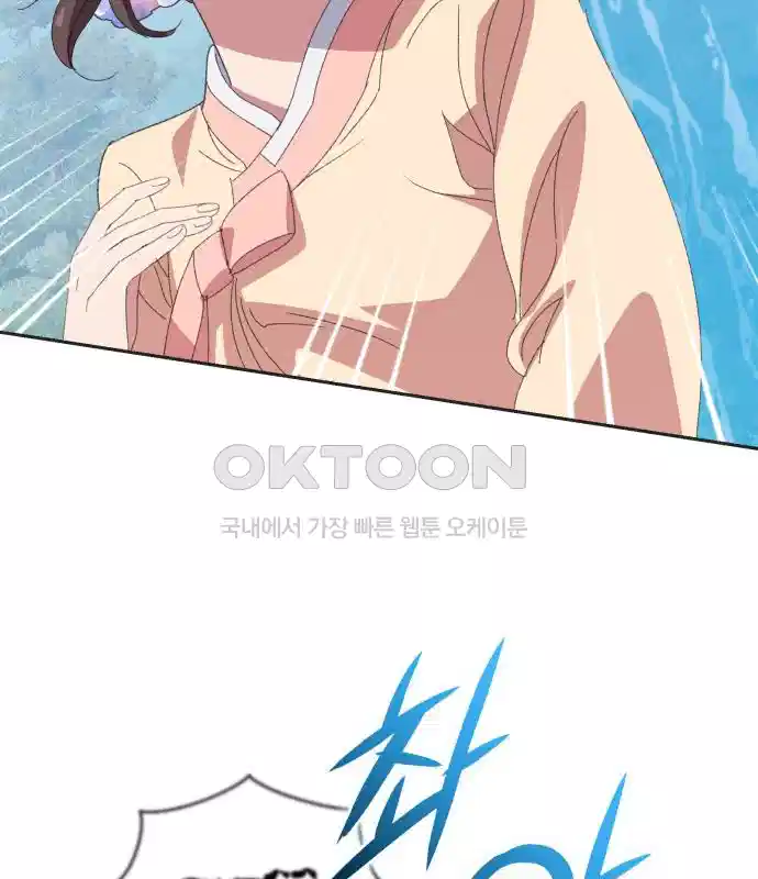 신선한 후궁님 31화 7