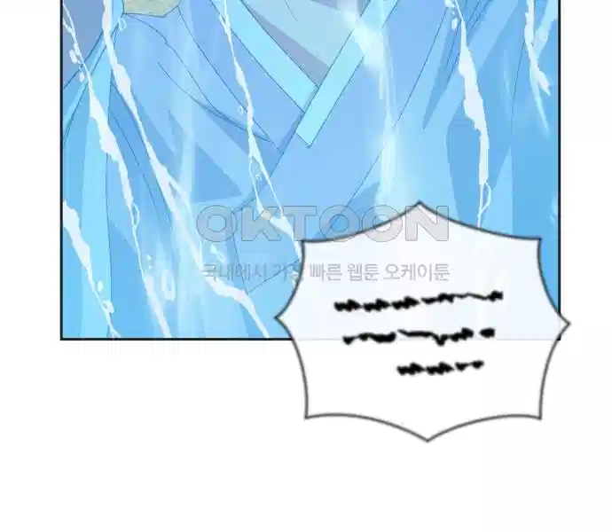 신선한 후궁님 31화 9