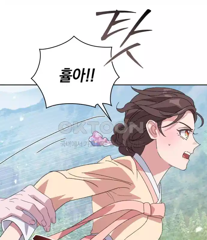 신선한 후궁님 31화 10