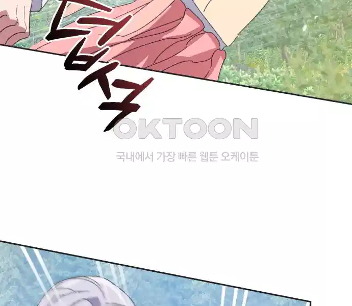 신선한 후궁님 31화 11