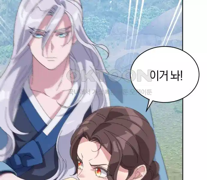 신선한 후궁님 31화 12