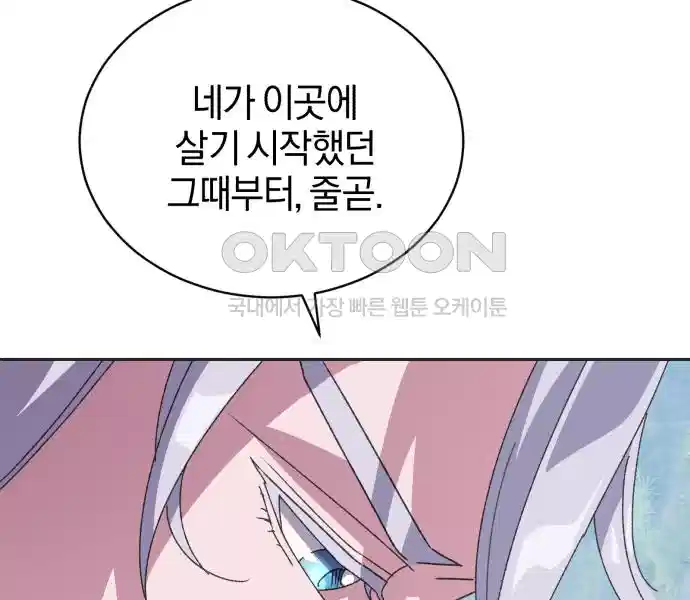신선한 후궁님 31화 18
