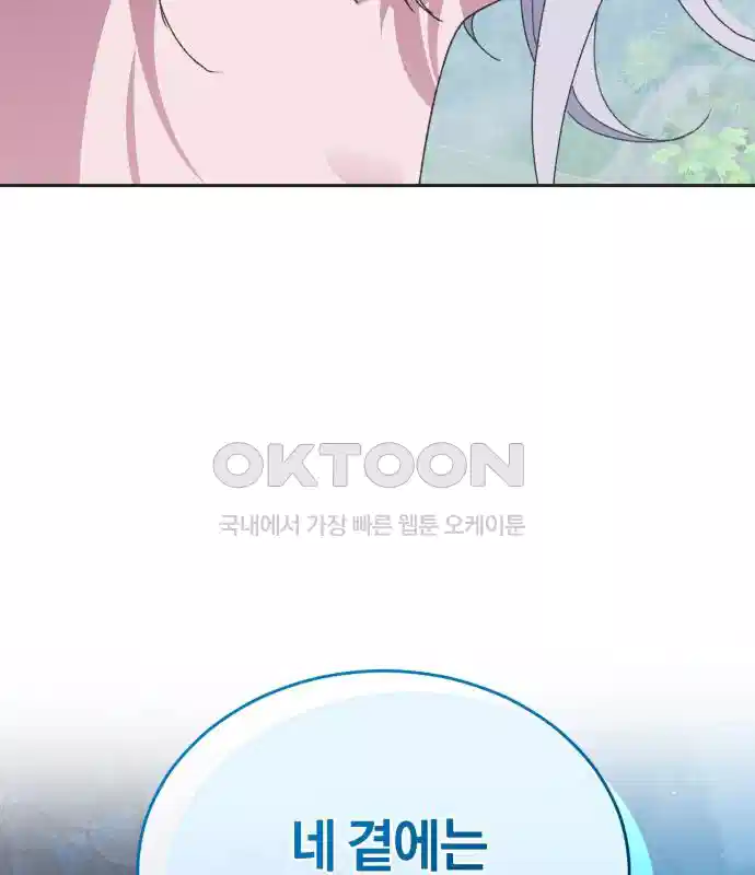 신선한 후궁님 31화 19