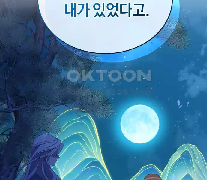 신선한 후궁님 31화 20