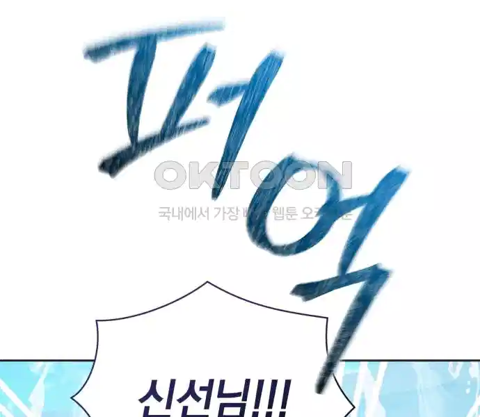 신선한 후궁님 31화 27