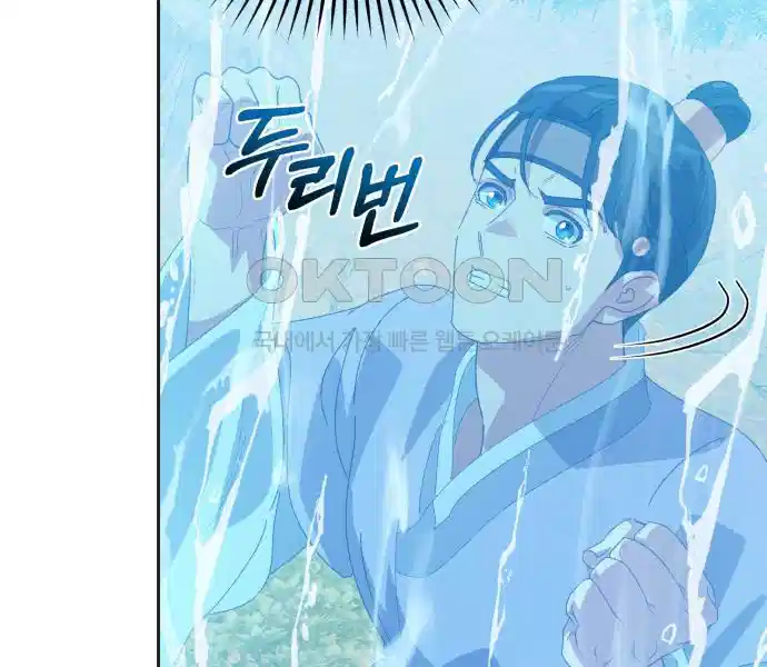 신선한 후궁님 31화 30