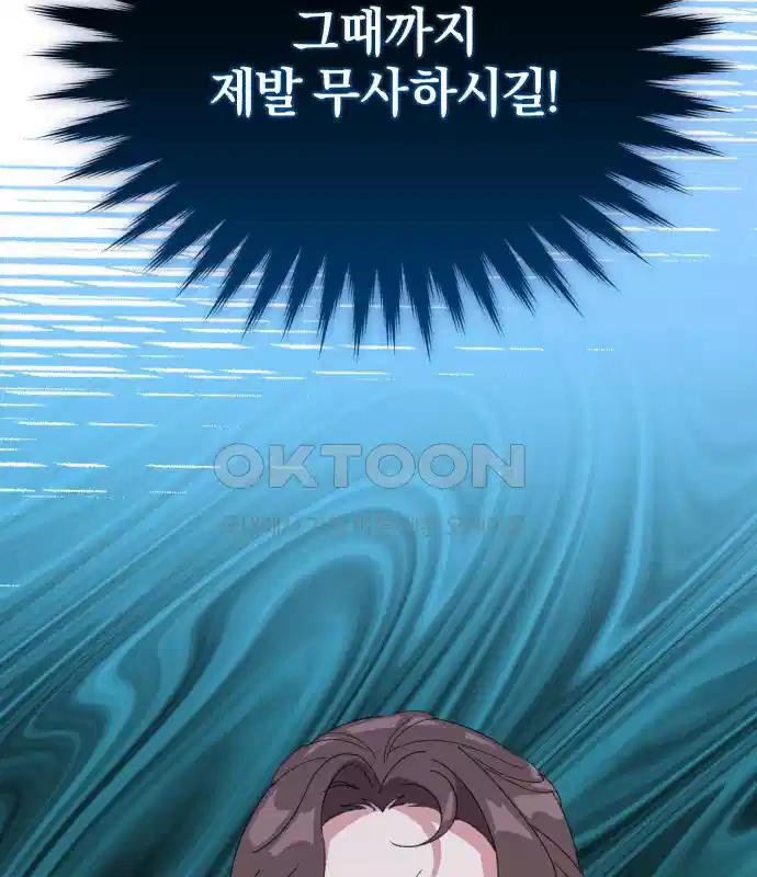 신선한 후궁님 31화 34