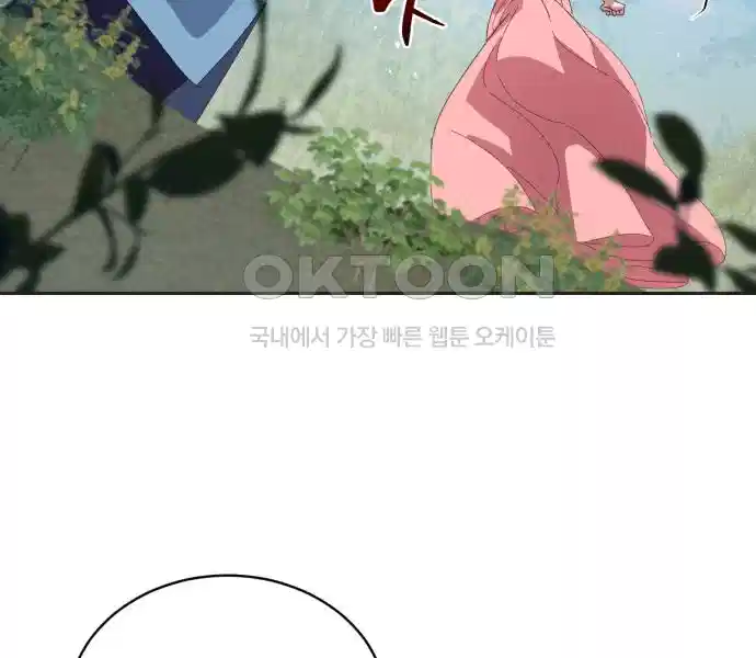 신선한 후궁님 31화 38