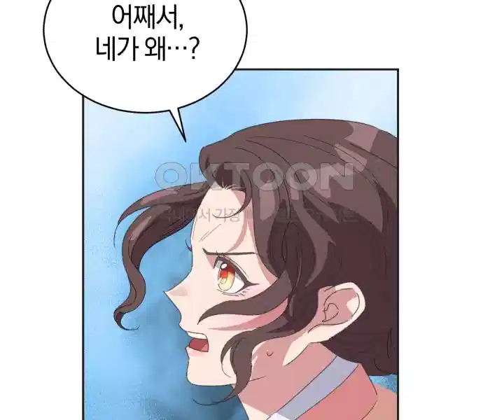 신선한 후궁님 31화 39