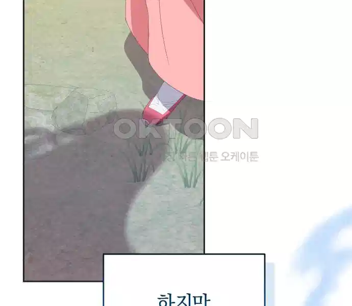 신선한 후궁님 31화 45