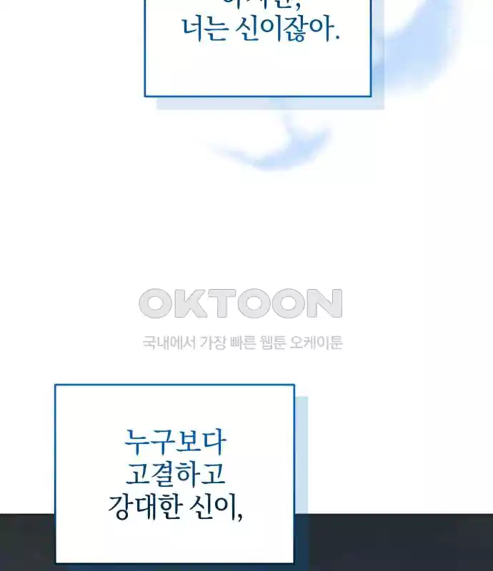 신선한 후궁님 31화 46