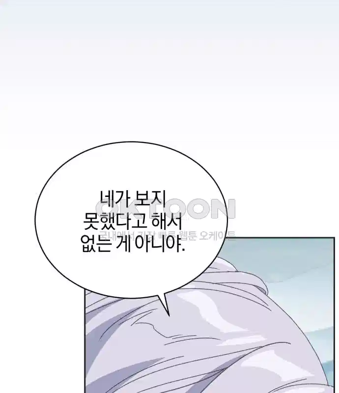 신선한 후궁님 31화 49