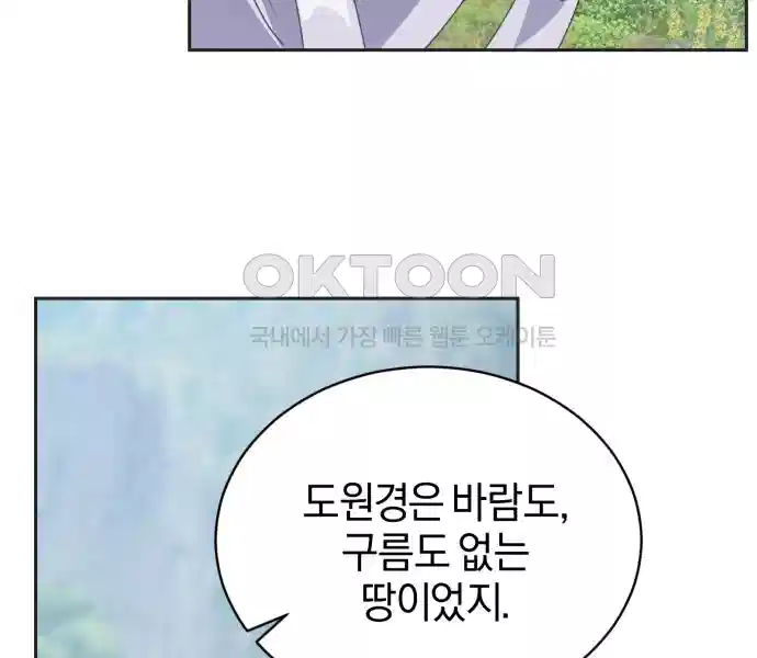 신선한 후궁님 31화 51