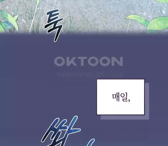 신선한 후궁님 31화 56