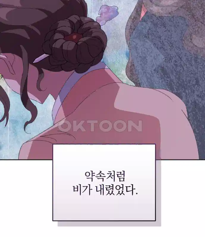 신선한 후궁님 31화 58