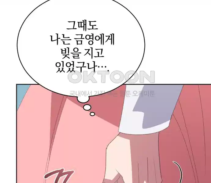 신선한 후궁님 31화 60