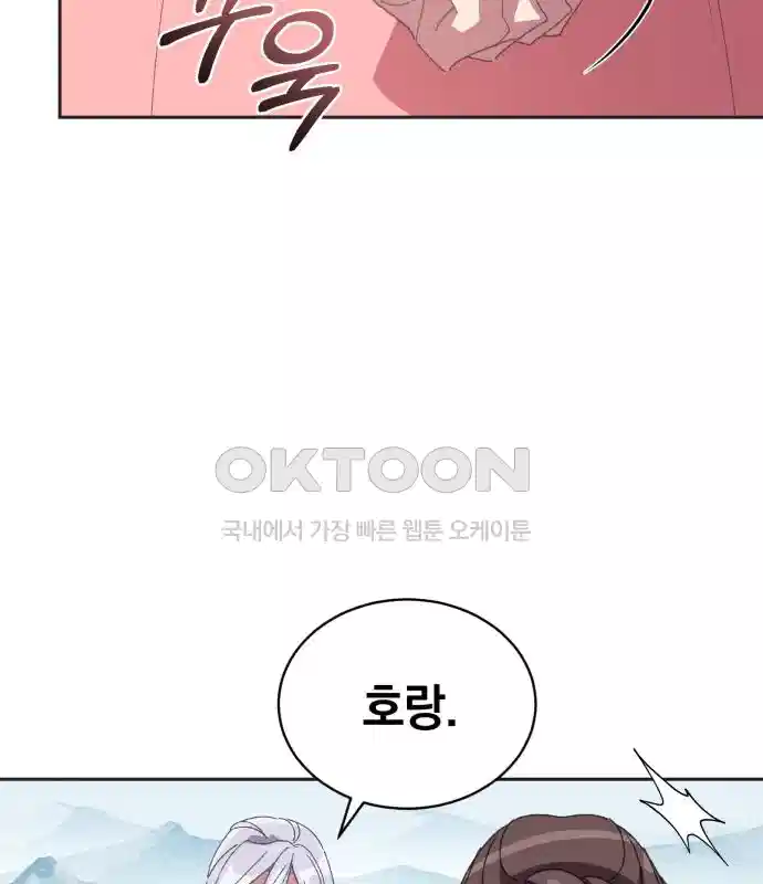 신선한 후궁님 31화 61