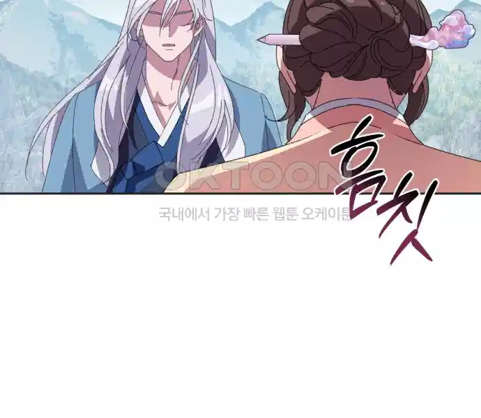 신선한 후궁님 31화 62