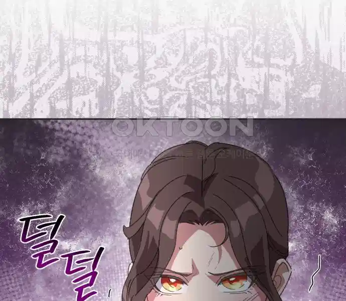 신선한 후궁님 31화 65