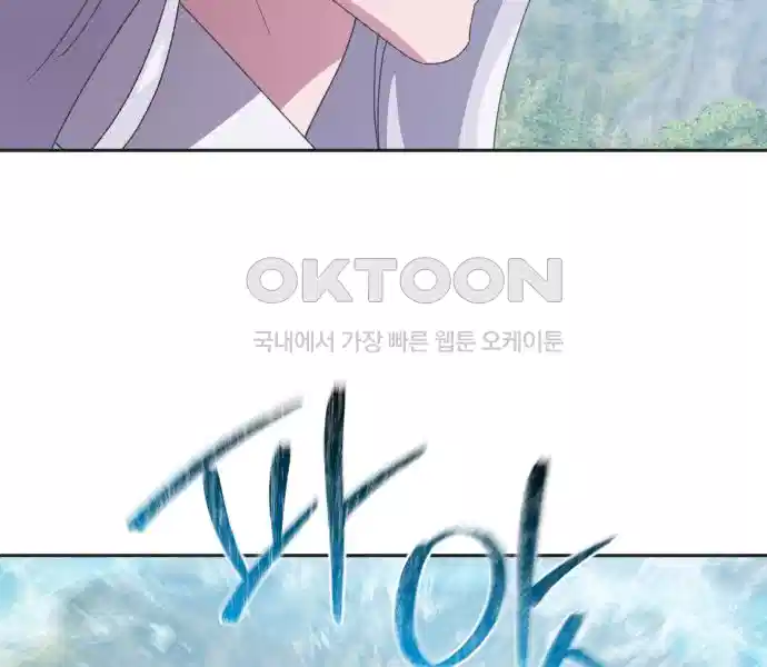 신선한 후궁님 31화 72