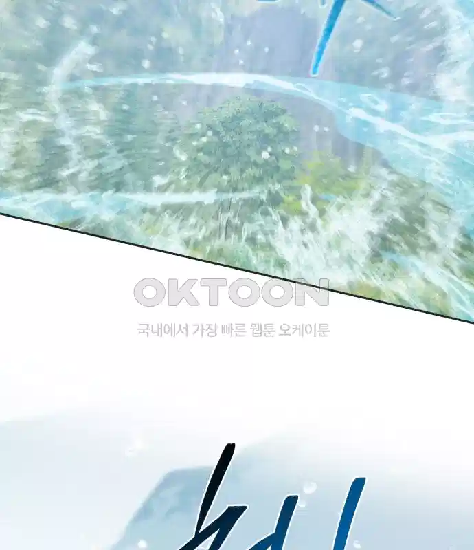 신선한 후궁님 31화 73