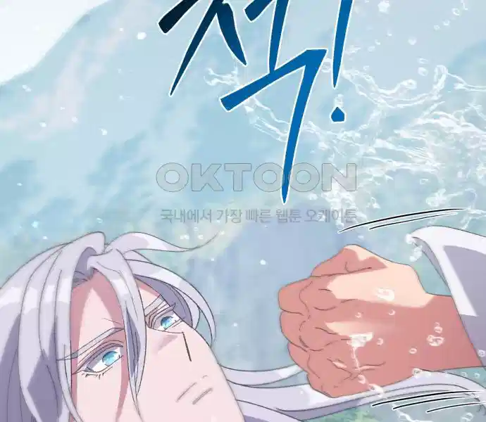 신선한 후궁님 31화 74