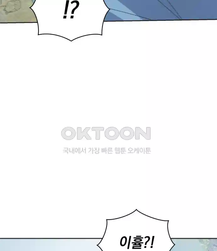 신선한 후궁님 31화 76