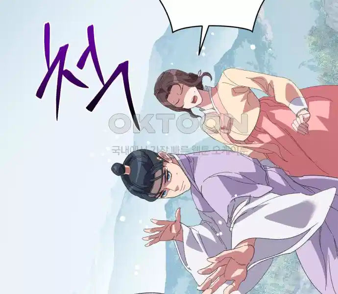 신선한 후궁님 31화 77