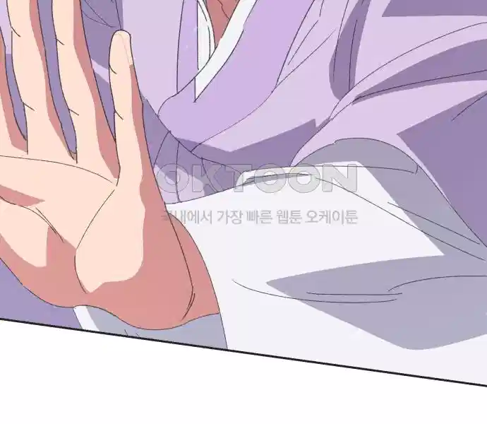 신선한 후궁님 31화 81