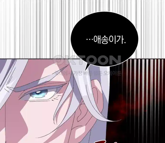 신선한 후궁님 31화 86