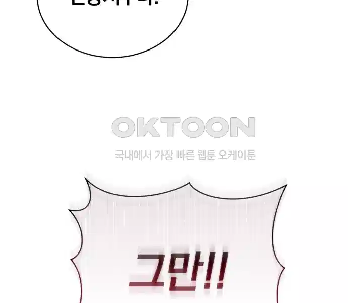 신선한 후궁님 31화 89