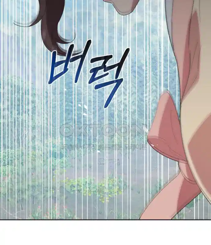 신선한 후궁님 31화 91